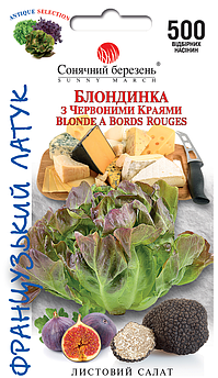 Салат Білявка із червоними краями 500 шт (СМ)