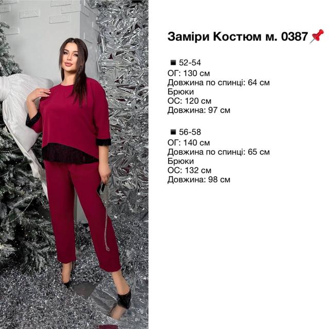 комплект кофта і штани