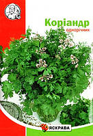 Насіння коріандру, ТМ Яскрава, 10г