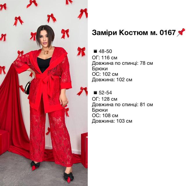 святковий костюм