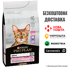 Pro Plan Adult Delicate Digestion для дорослих котів з чутливим травленням з індичкою, 1.5 кг