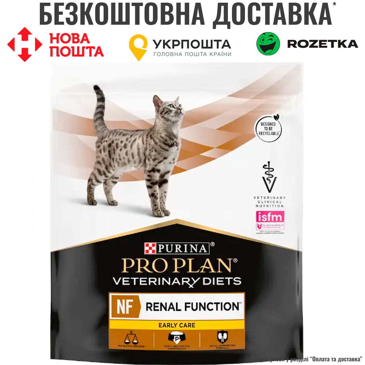 Pro Plan Veterinary Diets NF Renal Function Early Care для дорослих котів для підтримання функції нирок, 350г, фото 1