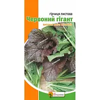 Гірчиця листова Червоний гігант 1 г