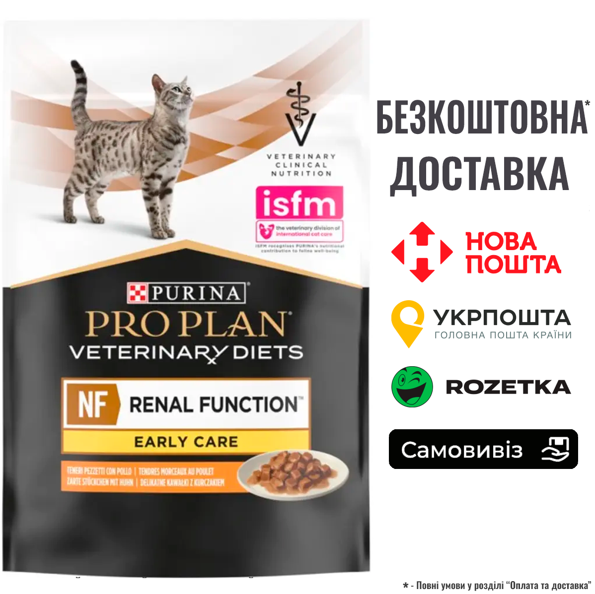 Pro Plan Veterinary Diets NF Renal Early Function - дієтичний вологий корм зі шматочками курки в соусі, 85г