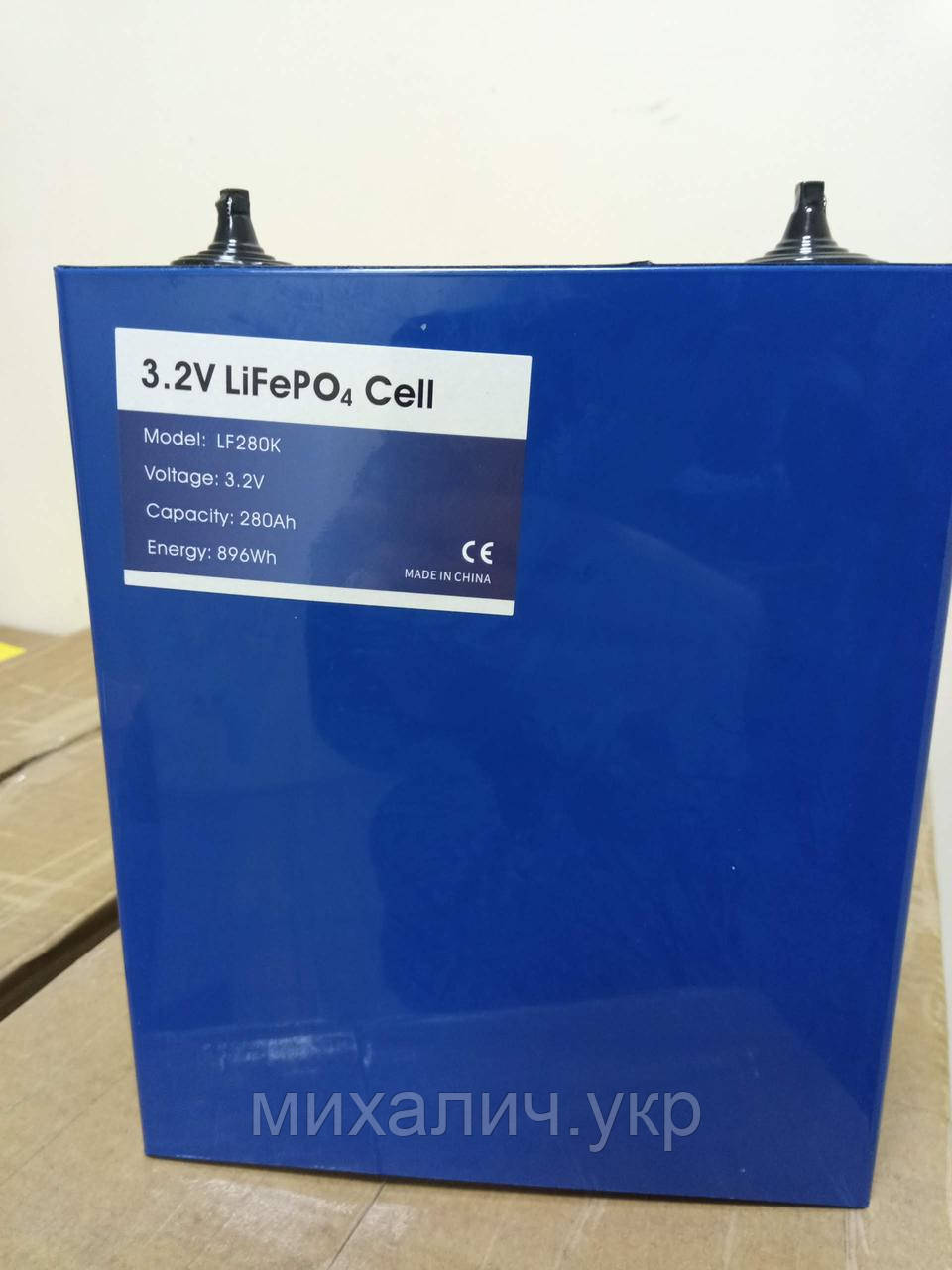 Акумулятор літій-залізо-фосфатний LiFePO4 EVE Energy Grade-A 280Ah 3.2V LF280K 0.20мΩ, (акумуляторна комірка) 1 шт.