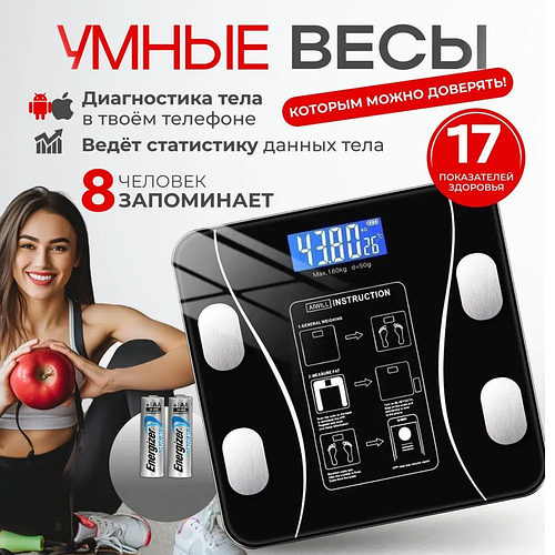 Смарт весы напольные фитнес весы Bluetooth до 180 кг с приложением ...