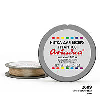 Нитка для бісеру колір екрю (світлий коричневий) 2609 Tytan 100 (100 метрів)