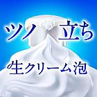 Kao Biore U The Body Foam низькокислотна мило-пінка для душу, підходить для дітей, аромат свіжої зелені, 540 мл, фото 3