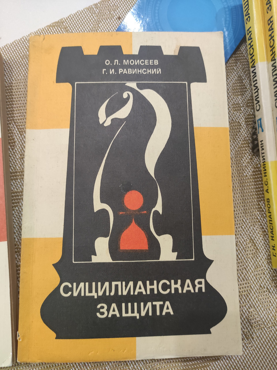 Сициліанський захист Варіант Найдорфа Лепешкін В.Ф, фото 1