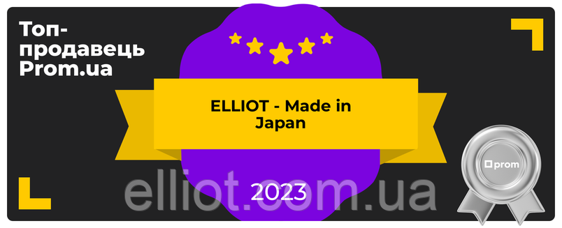 Магазин ELLIOT отримав відзнаку Топ-продавець Prom.ua 2023
