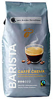 ОРИГІНАЛ! Кава Tchibo Barista Caffe Crema 1кг, 100% Arabica Німеччина (Tchibo Barista Crema)