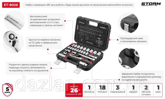Набір інструментів 26 од., STORM, 3/8", Cr-V INTERTOOL ET-8026