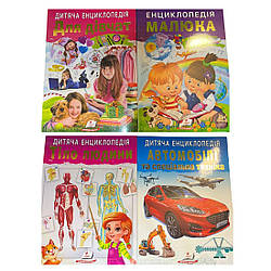 0737 Єнциклопедія детскка