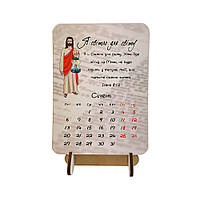 Календар на 12 листів "MyHero"