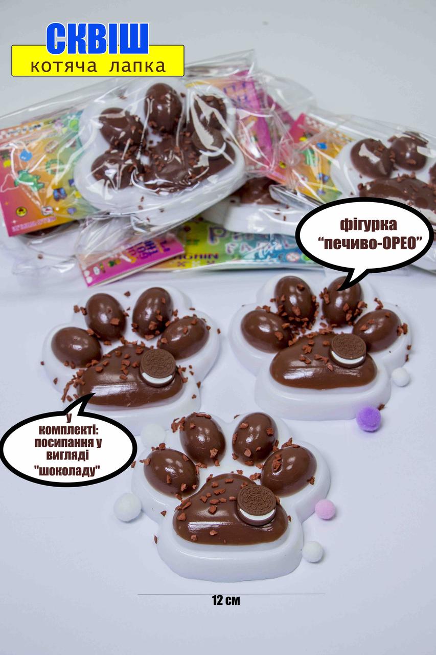 Игрушка ""Антистресс Squish Таба - Лапка котика Орео" XXL 12*12 см