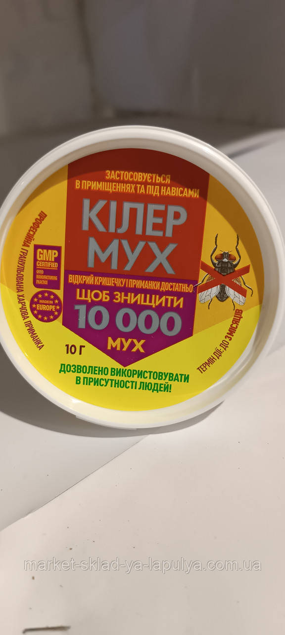 Кілер мух жовтий порошок 10гр, фото 1
