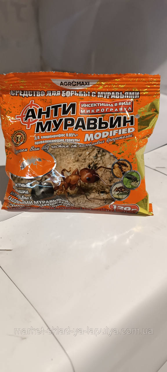 Антимуравїн Агромаксі 120 гр, фото 1