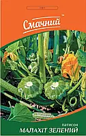 Патисон Малахіт зелений 3 г