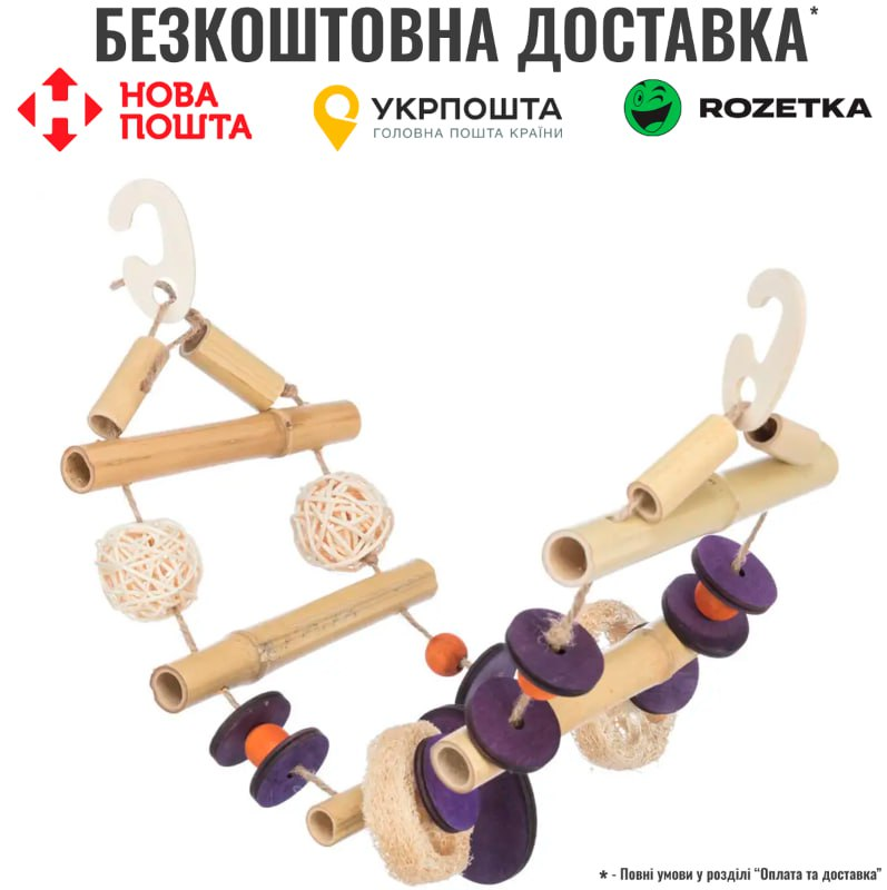 Підвісний міст для птахів Trixie на сизалі бамбук, кокос, ротанг, дерево, 45 см, фото 1