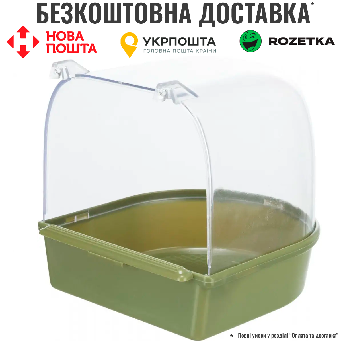 Басейн Trixie для птахів, пластиковий, 14х14х15 см, фото 1