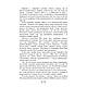 Книга "Гавайська магія. Посібник із духовних традицій і практик" Скотт Каннінгем, фото 4