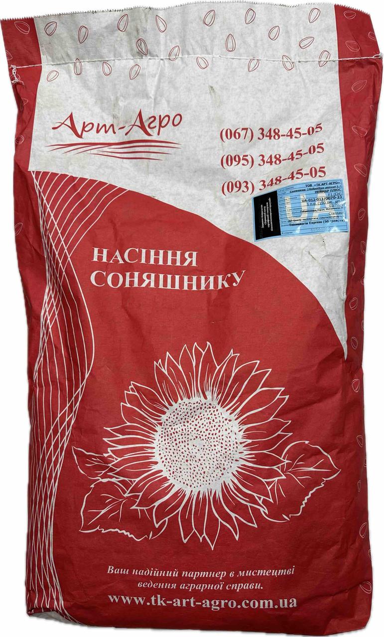 Соняшник кондитерський "СМАРАГД". Вовчок п'ять рас (А-Е). 35ц/га. Тара 10кг. 1-ша репродукція.