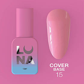 LunaMoon Cover base 15 (13 мл.) - нюдова камуфлююча кольорова база для покриття та вирівнювання нігтів
