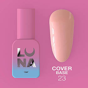 LunaMoon Cover base 23 (13 мл.) - нюдова камуфлююча кольорова база для покриття та вирівнювання нігтів