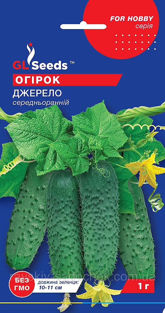Насіння Огiрка Джерело (1г), For Hobby, TM GL Seeds Ранньостиглий.