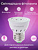 Світлодіодна лампа повного спектру E27 (фітолампа) для вирощування рослин 80 LED (QRCP-00394), фото 2