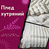 Плед на подарок нежный Плед для дома 200*230 см Красивое покрывало Плюшевые пледы на подарок Плед Евро