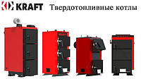 Котли KRAFT