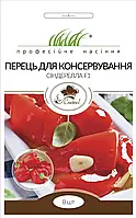 Перець Сіндерелла F1 для консервування, 8 шт