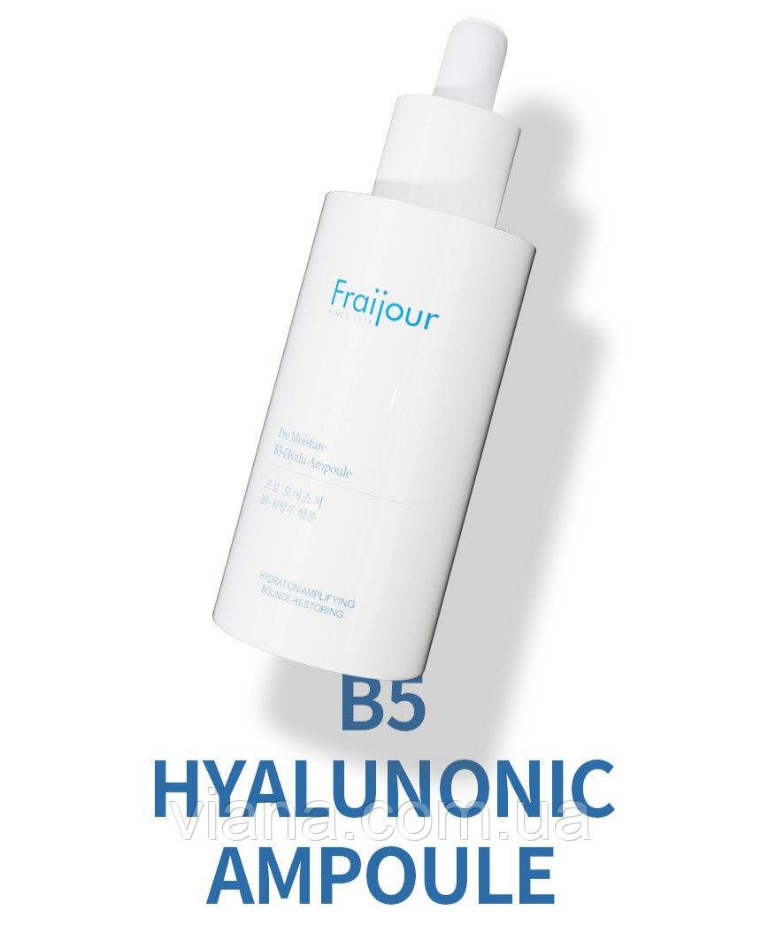 Сироватка для глибокого зволоження шкіри Fraijour Pro Moisture B5-Hyalu Ampoule, 50 мл