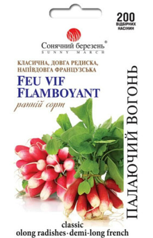 Редис Палаючий вогонь 200 шт (СМ)