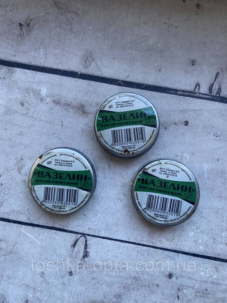 Вазелін косметичний 9 грамів. Купити гуртом вазелін, фото 1