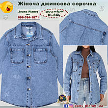 Модна жіноча джинсова сорочка блакитного кольру Liana
