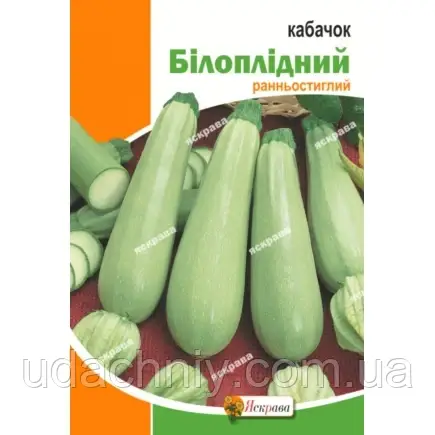 Кабачок Білоплідний 20 насінин