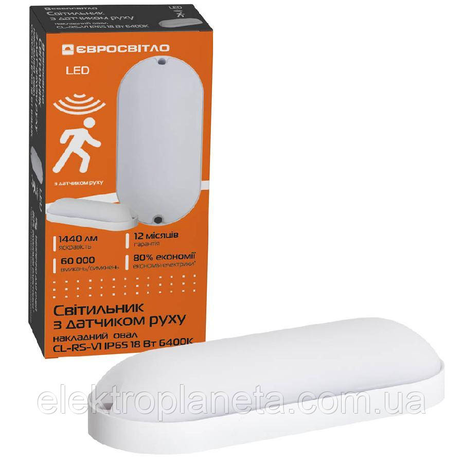 Світильник із датчиком руху LED накладний Євросветло овал CL-RS-V1 IP65 18 Вт 6400К, фото 1