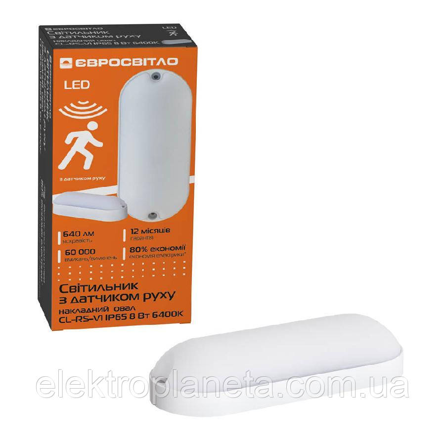 Світильник із датчиком руху LED накладний Євросветло овал CL-RS-V1 IP65 8 Вт 6400К, фото 1