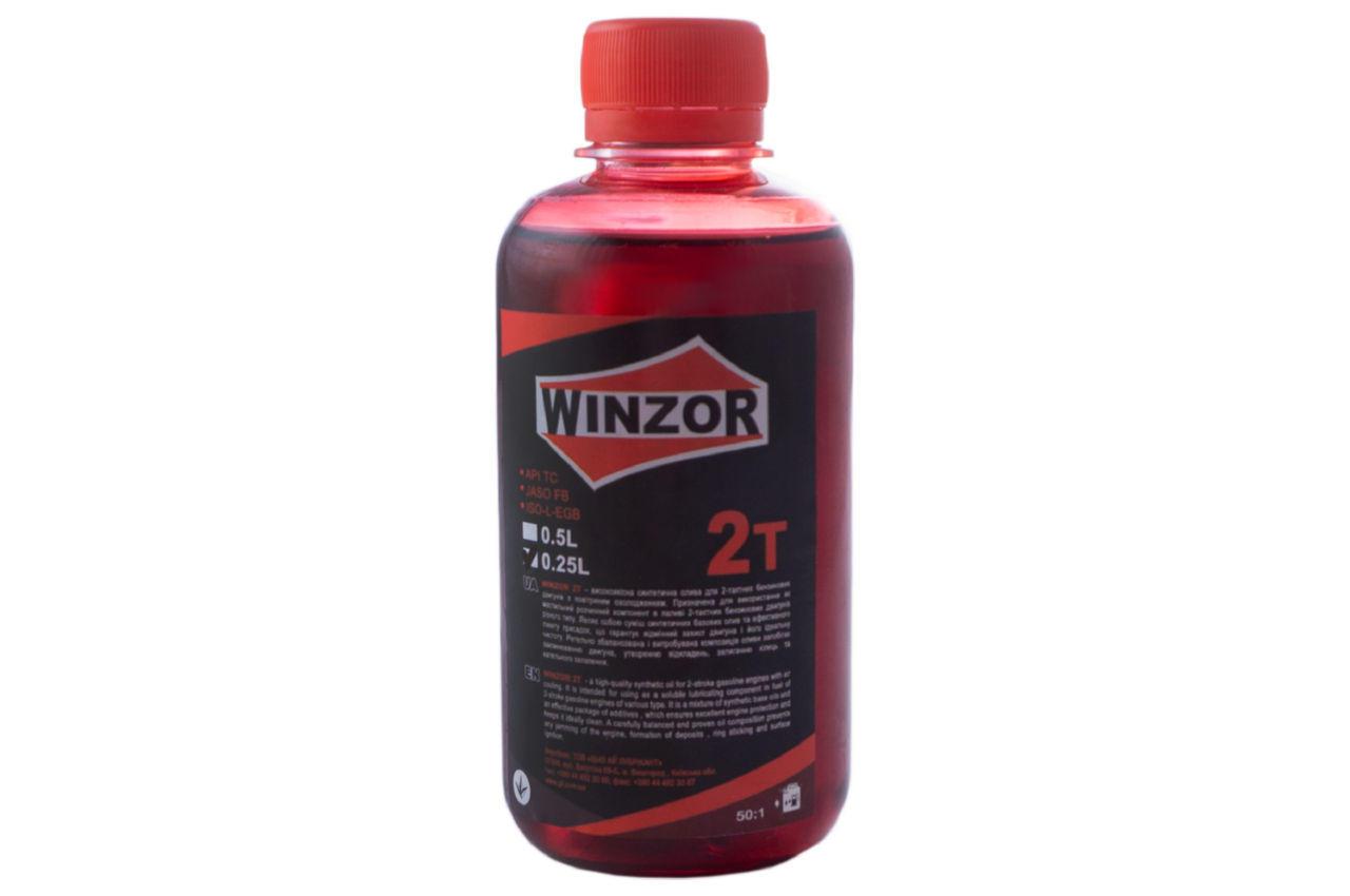 Мастило 2T Winzor 0.24 л (5430)