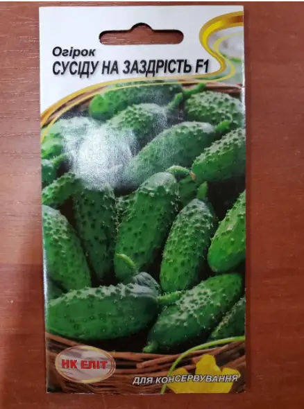 Насіння Огірок ранньостиглий сорт Сусіду На Заздрість F1 15 шт НК Еліт