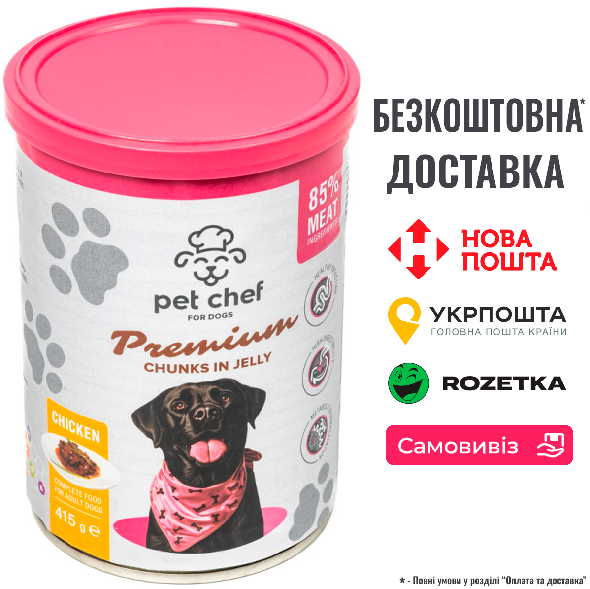 Корм вологий для дорослих собак Pet Chef, шматочки в желе з куркою 415 г, фото 1