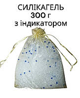 Силикагель с индикатором 300 г (влагопоглотитель для дома и автомобиля многоразовый