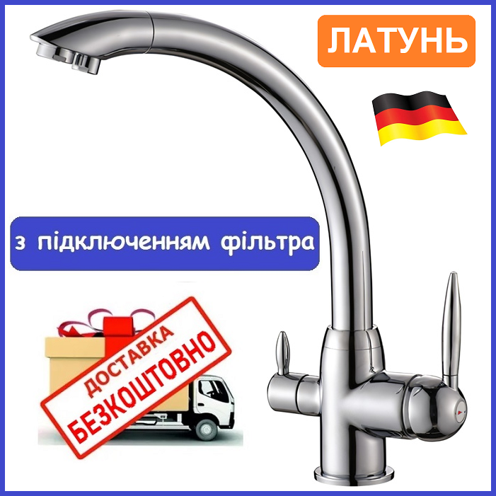 Змішувач кухонний з фільтром води MIXXUS PREMIUM Bona 021 (MI5929)
