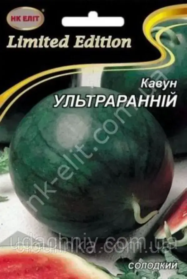 Кавун Ультраранній 1г