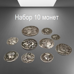 Набір сувенір срібних монет античної Греції Рріма (10 шт.)