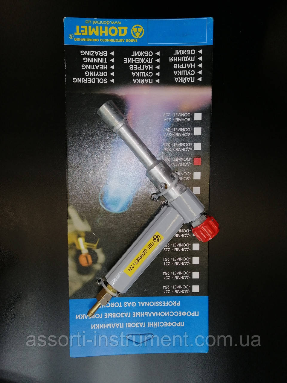 ГВП ДОНМАЄ 229 Ф6 Пальник ручний газовоздушний інжектор на газоподібному паливі типу ГВП (алюмінієва ручка)
