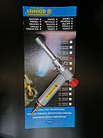 ГВП ДОНМАЄ 229 Ф6 Пальник ручний газовоздушний інжектор на газоподібному паливі типу ГВП (алюмінієва ручка)