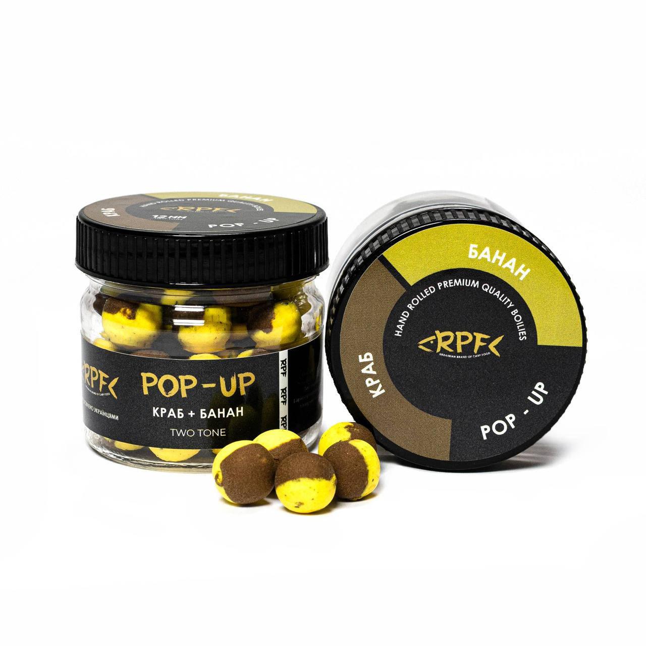 🇺🇦 Pop-up TWO TONE , Поп-ап Краб/Банан 8мм 🇺🇦